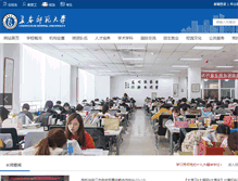Tablet Screenshot of cncnc.edu.cn