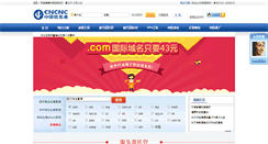 Desktop Screenshot of cncnc.com.cn