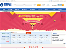 Tablet Screenshot of cncnc.com.cn