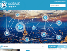 Tablet Screenshot of net.cncnc.edu.cn